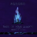FienixG & Audrey - Taste of Your Shadow (feat. Audrey) (Original Mix)