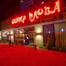 dj Nikita Pinkin - Centr Plova Deep Party 14 Live