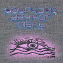 Bobryuko - Day For Night