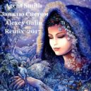 Agent Smith - Завалю Снегом (Alexey Galin Remix 2017)