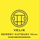 Грибы vs. Kolya Funk & Eddie G - Велик (Sergey Kutsuev Mashup)