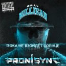 Billy Milligan - Пока Не Взойдёт Солнце