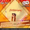 Инфинити feat. Гена Дудин - Воланчик (Dj Andy Light & Dj O\'Neill Sax Official Radio Remix) (Dj Andy Light & Dj O\'Neill Sax Official Radio Remix)