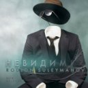 Rodion Suleymanov - Невидимка