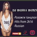 Dj Misha Minch - Разжигаем танцпол (Original Mix)