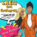S.N.E.G feat. EvaLoras - Эйфория (DJ Vadim Adamov remix) (Original Mix)