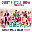 Quest Pistols Show feat. Open Kids - Круче всех (Kolya Funk & Eddie G Remix) (Kolya Funk & Blant Remix)