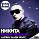 Никита - Белыми птицами (Dj Andrey Sanin Extended RMX)