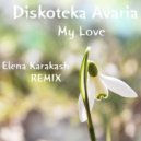 Дискотека Авария - Моя Любовь