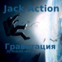 Jack Action - Гравитация (DJ Riddle remix) (Original Mix)
