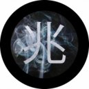 Wh4t Lies Beneath - Relic