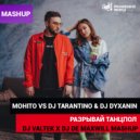 Mohito vs DJ Tarantino & DJ Dyxanin - Разрываи Танцпол