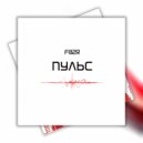 F82R - Для неё
