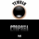 F82R - Опасный город