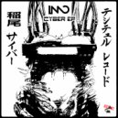 Inao - Sky Glow (Original Mix)