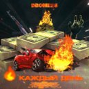 dbome25 - Каждый день
