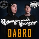 Dabro x Glazur x AKSNV - Выдыхай Воздух