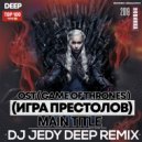 OST (Game of Thrones ) ( Игра Престолов ) - Main Title (DJ JEDY Deep remix)