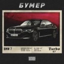 SEVEN - Бумер
