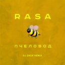 RASA - Пчеловод (DJ Zhuk Remix)