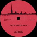 Tripmastaz - ACCA x BBC