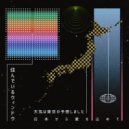 Parunormal - Living Window Outro (Original Mix)