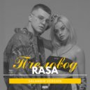 Rasa x Dyxanin & Struzhkin & Glazur - Пчеловод