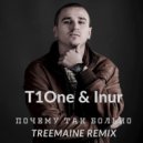 T1One & Inur - Почему Так Больно