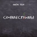 YAKOV TEN - Совместимы (Original Mix)