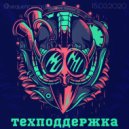 Readley - Техподдержка live @sequencesradio (15.03.2020) ()