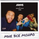 Егор Крид & HammAli & Navai - Мне все Монро