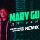 Mary Gu - Дисней