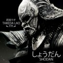 Takeda Lao - Shodan (Part 1.)