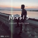MAR$13 - Давай забудем (Original)