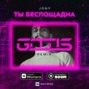 JONY - Ты Беспощадна (GNTLS Radio Edit)