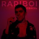 RARIBOI & TSYGA - Не проблема