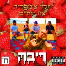 Hulon Imperia - Riba