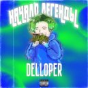 Delloper - На Блоке
