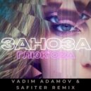 Глюкоза - Заноза (Vadim Adamov & Safiter remix Radio Edit)