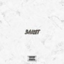 emeria lovv - мәшгуль (prod. By 9TYEIGHT)