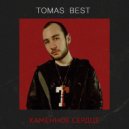 Tomas Best - Каменное сердце