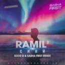 Ramil’ - Сияй