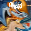 Oddykid & Безумный Прохоров - Синька