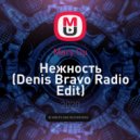 Mary Gu - Нежность