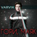 Varvik - Гори, маяк