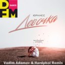 ЮрКисс - Девочка