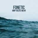 Fonetic - Мир после меня (Original Mix)