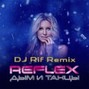 Reflex - Дым И Танцы (DJ Rif Remix Radio)