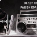 Zloy Troll - Рашэн Колбашэн