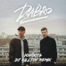Dabro - Юность (Dj Killjoy Radio Edit)